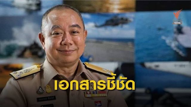 โฆษกกองทัพเรือโต้ปมเรียกร้องปลด ผบ.ทร.