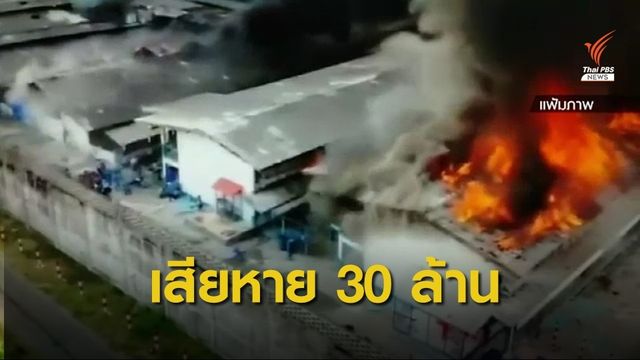 "สมศักดิ์" เผยคนมีสีเยี่ยมผู้ต้องขังก่อนเกิดเหตุเผาเรือนจำ