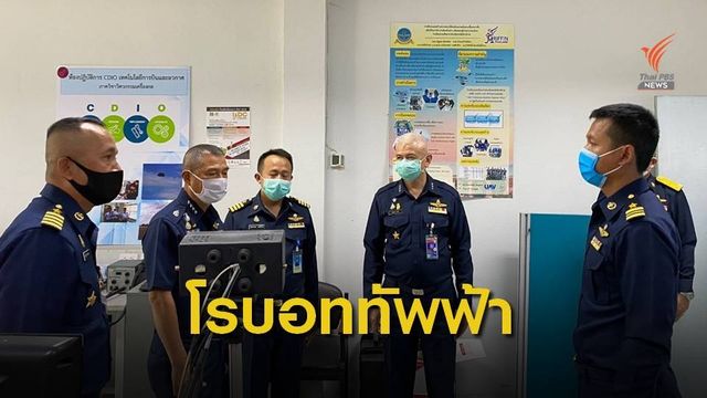 ทอ.เปิดแบบ "น้องถาดหลุม" หุ่นยนต์ช่วยงานหมอรับ COVID-19