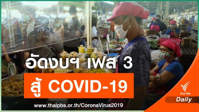 ธปท.จ่อชง ครม.ขอออก พ.ร.ก.ซอฟท์โลน-พยุงตราสารหนี้เอกชน