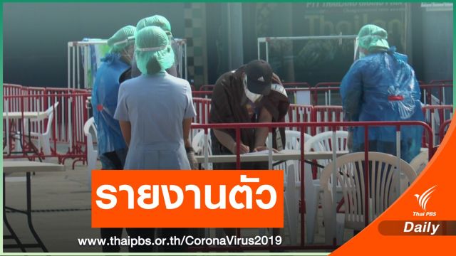 คนไทย 158 คน ทยอยรายงานตัวพื้นที่ต่างจังหวัด - กักตัว 14 วัน 