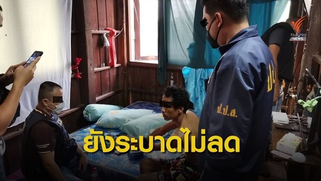 ป.ป.ส.ยังลุยจับยาบ้าแม้ไวรัส COVID-19 ระบาดหนัก