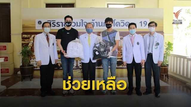  “ฟิล์ม” ชี้วิกฤติหน้ากากอนามัยทำประชาชนเสี่ยง