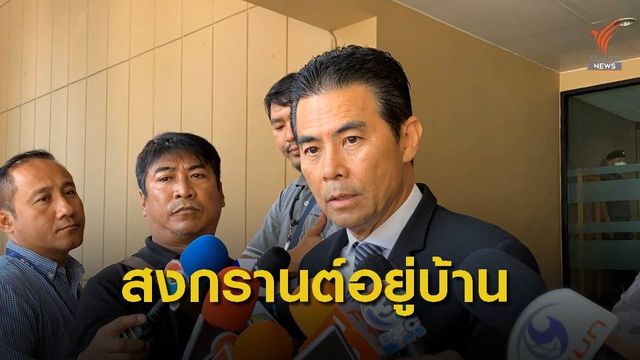 นายกฯขอช่วงสงกรานต์ ปชช. "อยู่บ้าน หยุดเชื้อ เพื่อชาติ"