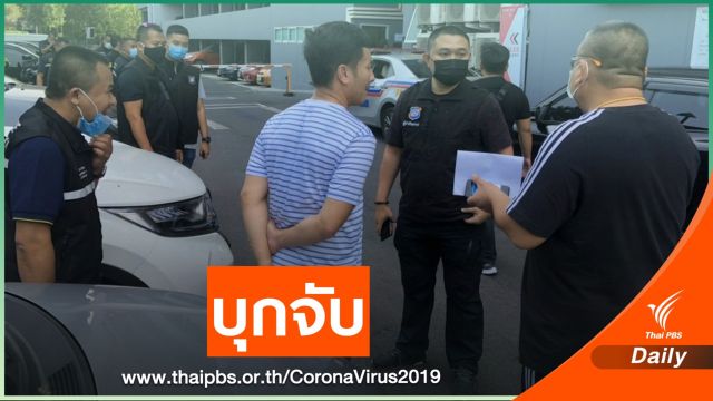 ตร.บุกจับ “พันธ์ยศ” คดีกักตุนกากอนามัย