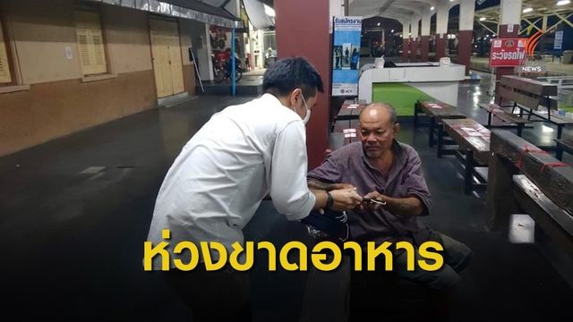 ส.ส.พิษณุโลกจี้รัฐบาลเตรียมรับมือภาวะขาดแคลนอาหาร