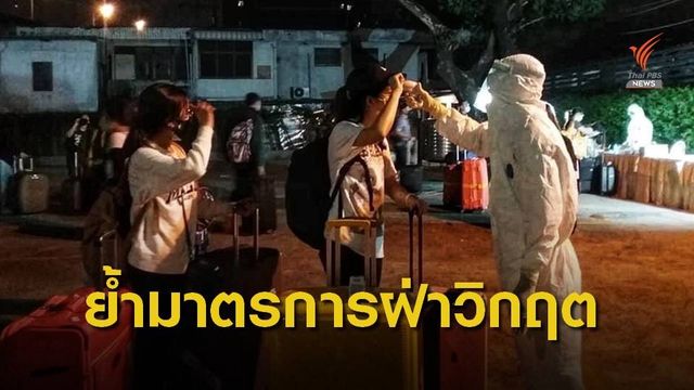 5 กระทรวงสรุปมาตรการช่วยผู้รับผลกระทบ COVID-19