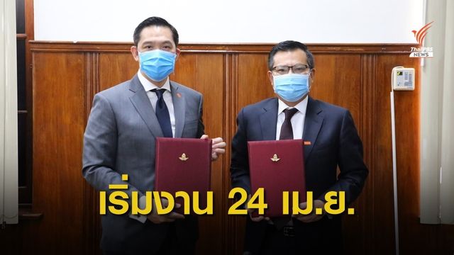 "นิรุฒ มณีพันธ์" เซ็นสัญญานั่งผู้ว่าการรถไฟฯ คนที่ 19