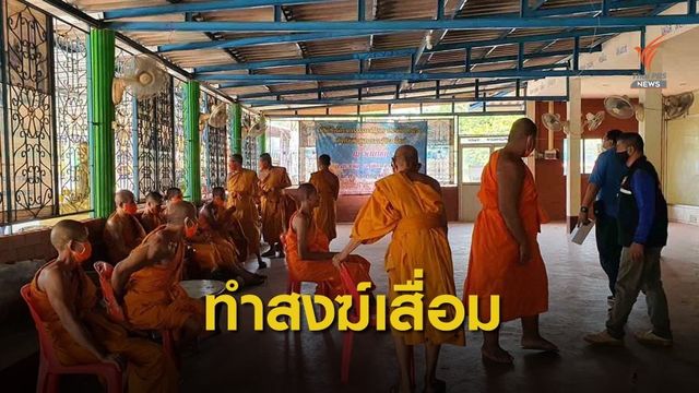 จับสึกพระ-เณรวัดดังสระแก้ว สุมหัวเสพยาบ้าครึ่งวัด