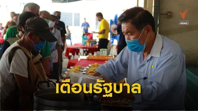 "เสรีพิศุทธ์" เตือนรัฐบาลอย่าให้มีการทุจริต พ.ร.ก.เงินกู้ฯ