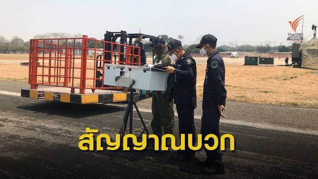 ทอ.ชี้ แนวโน้มสถานการณ์หมอกควัน-ไฟป่าภาคเหนือดีขึ้น 