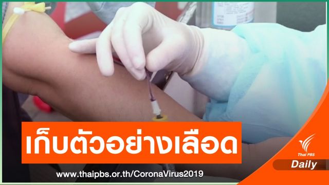 จีนเร่งตรวจแอนติบอดี COVID-19 ประชากรเมืองอู่ฮั่น