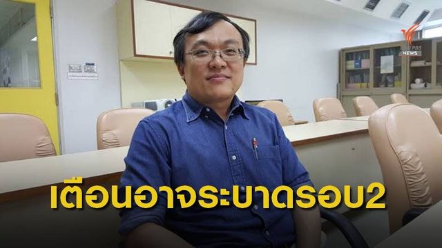 จดหมายเปิดผนึกจากหมอธีระ ถึง พล.อ.ประยุทธ์