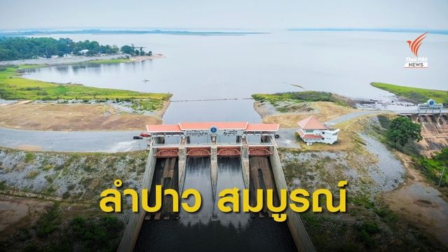 ชาวนาขายข้าวนาปรังได้ราคาดี ชื่นชมแผนจัดการน้ำเขื่อนลำปาว