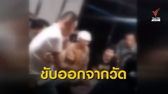 จับสึกพระตั้งวงเล่นไฮโล จ.นครราชสีมา