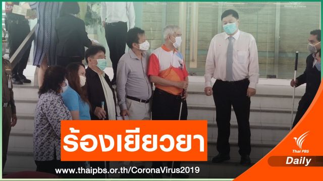 ผู้พิการเรียกร้องคลังเยียวยา 5,000 บาท 