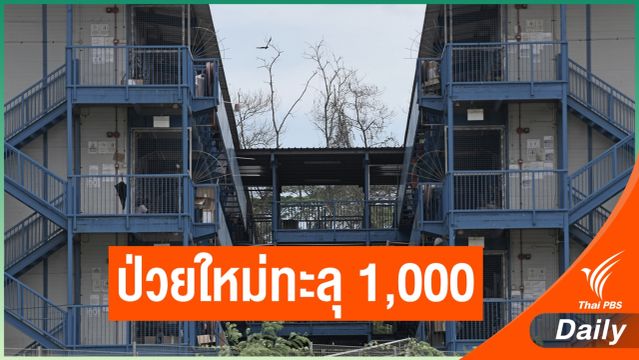 สิงคโปร์เผยผู้ติดเชื้อ COVID-19 ใหม่ ทะลุ 1,000 คน เป็นวันที่ 6 
