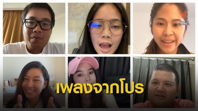โปรกอล์ฟร่วมร้องเพลง ช่วยการกุศลช่วง COVID-19