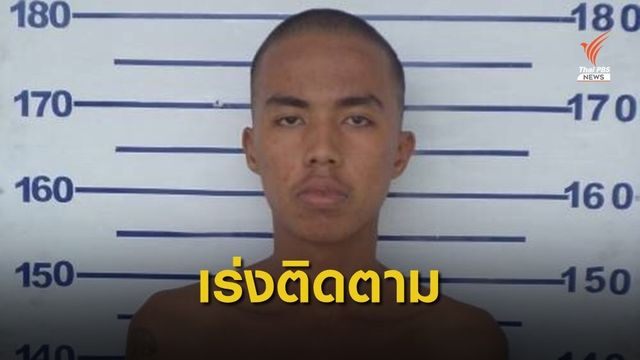 จับได้แล้ว 2 นักโทษหนีเรือนจำโครงสร้างเบาเขาไม้แก้ว เร่งติดตามอีก 1