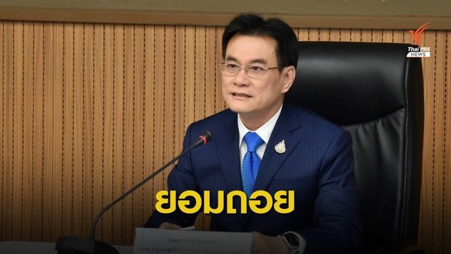 "จุรินทร์" ถอน CPTPP ออกจากวาระประชุม ครม. 