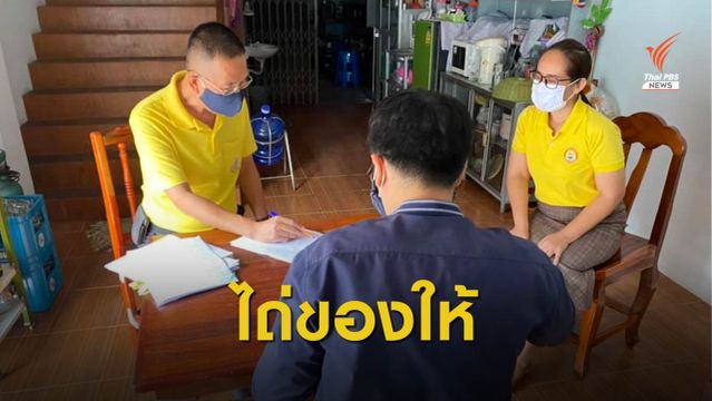 ประทับใจ! ผู้ว่าฯ เลย ย่องไถ่เครื่องมือทำกินที่โรงรับจำนำคืนชาวบ้าน