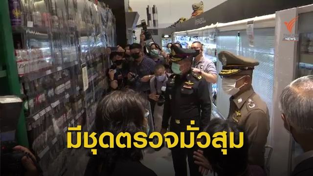 ศปม.ตรวจห้างเตรียมผ่อนคลายบางมาตรการ 3 พ.ค.
