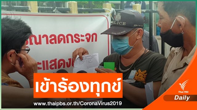 คลังป่วนหนัก ร้องขอเงินเยียวยา 