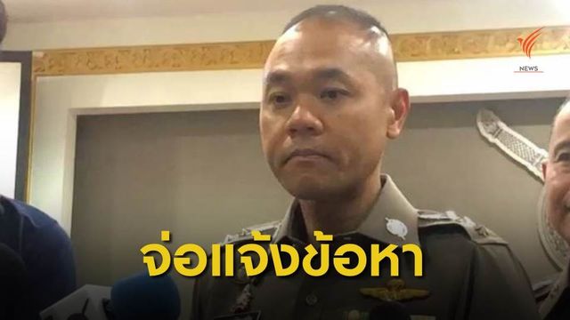 ตร.ให้ออกจากราชการ "สารวัตร" ยักยอกเงินทำศพกว่า 3 แสนบาท