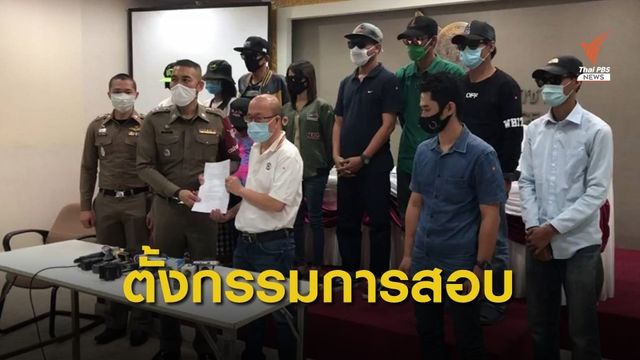 ร้อง ผบ.ตร. ถูกตำรวจคลองด่านยัดข้อหาคดียาเสพติด 