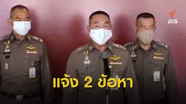 เตรียมแจ้ง 2 ข้อหา "สารวัตร" ยักยอกเงินทำศพ