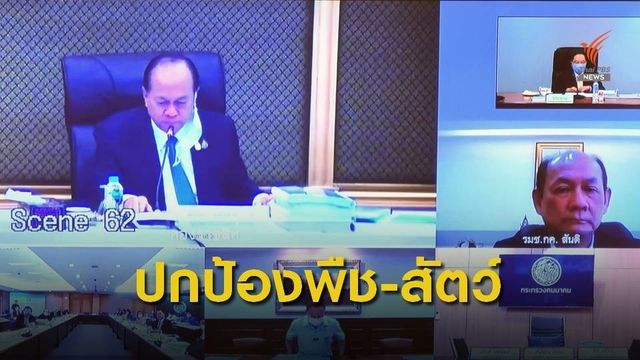 แนะ คกก.สวล. ยึดEIA ควบคู่พัฒนาประเทศ-ทรัพยากรธรรมชาติ