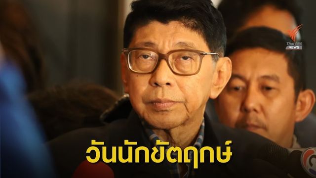 รัฐบาลเตรียมจัดพิธี-กิจกรรม 4 วันนักขัตฤกษ์ พ.ค.