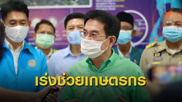 รมว.พาณิชย์ เร่งช่วยชาวสวนปาล์มแก้ปัญหาราคาตกต่ำ