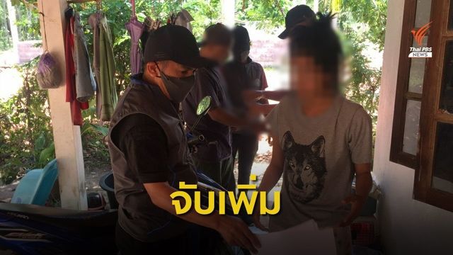 รวบ 2 ผู้ต้องหาร่วมขบวนการลักเงินค่าน้ำมัน 20 ล้าน จ.นครศรีธรรมราช 