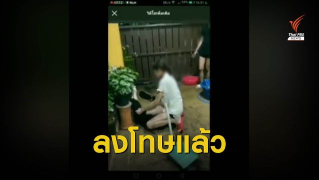 ศาลสั่งจำคุก 6 เดือน เจ้าของสุนัข "นมเย็น" ทารุณกรรมสัตว์