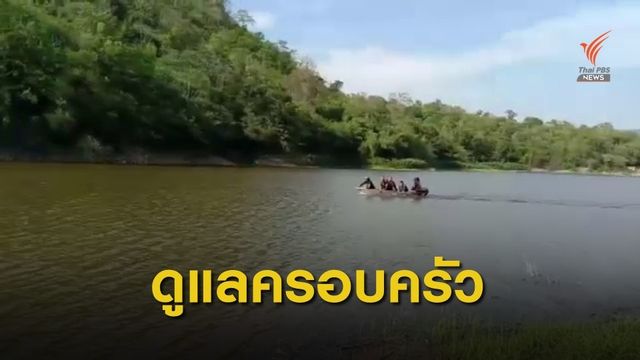 นายกฯ สั่งช่วยเหลือครอบครัว จนท.พิทักษ์ป่าถูกยิงเสียชีวิต