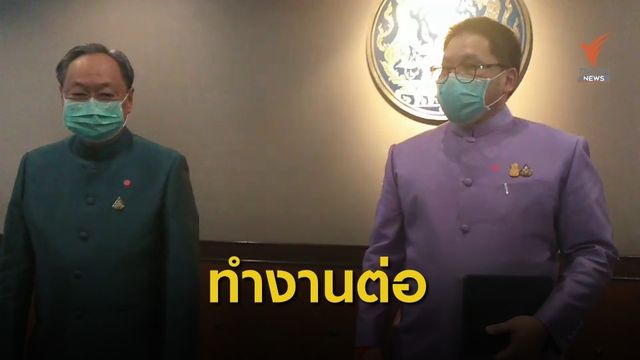 "อุตตม-สนธิรัตน์" เผยนายกฯให้กำลังใจให้ทำงานต่อไป