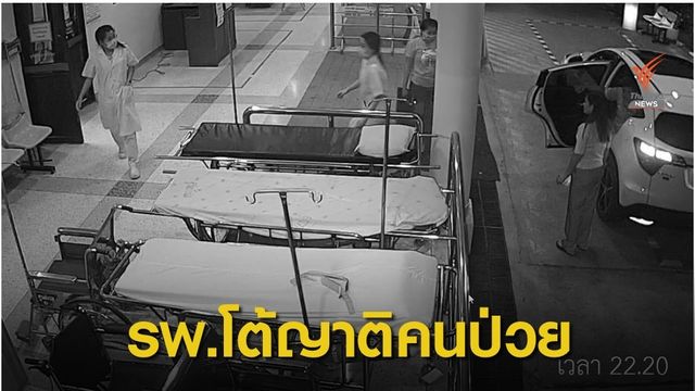 รพ.บ้านตากเปิดกล้องวงจรปิดโต้ ถูกกล่าวหาไม่สนใจคนเจ็บ