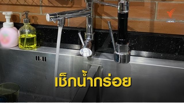 วิกฤตน้ำเค็มรุก! 6 ม.ค.นี้ สทนช.ถกด่วนรับแล้ง-ประปากร่อย