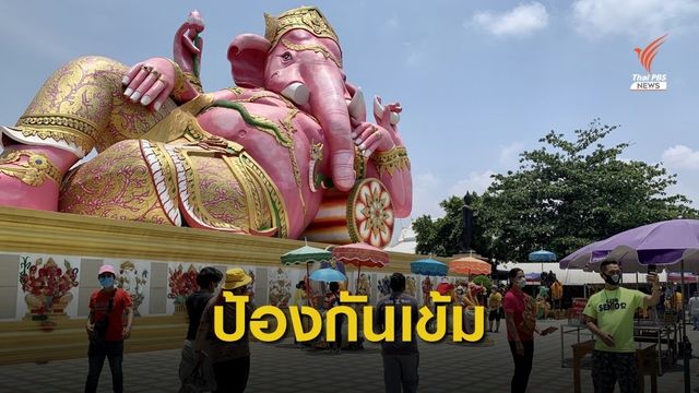 วัดสมานรัตนารามตั้งจุดคัดกรอง COVID-19 