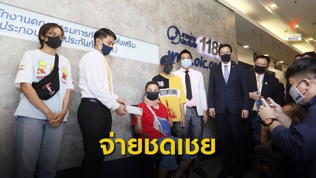 ร้อง คปภ. เร่งบริษัทประกันจ่ายเงินชดเชยแม่ถูกรถชน