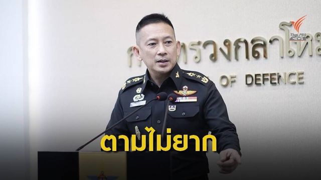โฆษกกลาโหมชี้ยิงเลเซอร์ ชี้นำให้สังคมแตกแยก