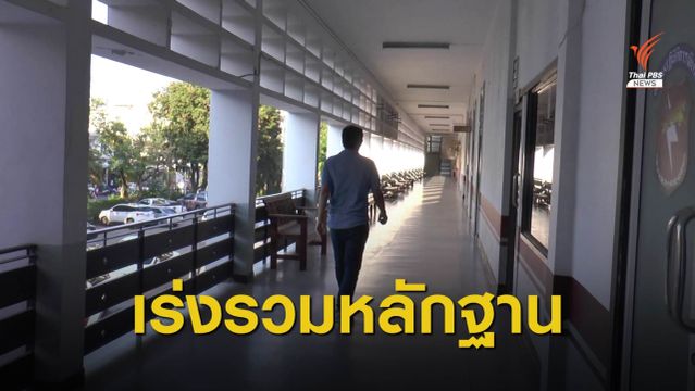 ภรรยาแจ้งความ "สามี" อ้างล่วงละเมิดทางเพศ "ลูกชาย - ลูกสาว" 