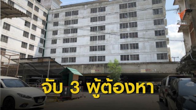 ทลายแหล่งพักยาเสพติดย่านจรัญสนิทวงศ์ รอส่งขายออนไลน์