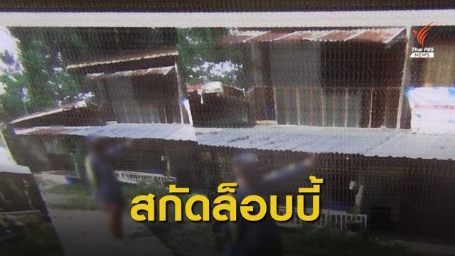  รมว.ยุติธรรม ชี้สืบพยานหน้าศาล สกัดจำเลยล็อบบี้คดีข่มขืนนักเรียน