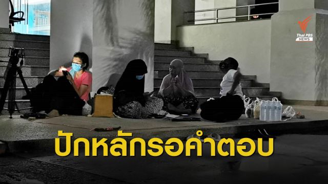 ปักหลักค้านจัดเวทีฟังความเห็นเขตเศรษฐกิจพิเศษ "จะนะ"