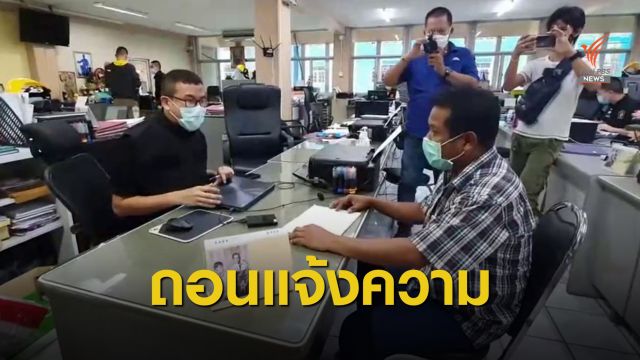 เจ้าของอู่ถอนแจ้งความลุงขับแท็กซี่ หลังได้เงินค่าเช่ารถคืน