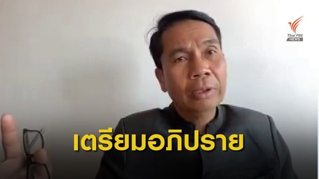 ฝ่ายค้านติวเข้ม ส.ส.19-26 พ.ค.นี้ เตรียมอภิปราย พ.ร.ก. 