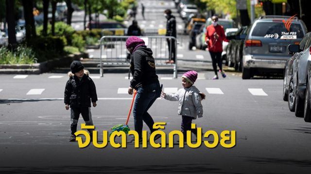 นิวยอร์กเฝ้าระวังเด็กป่วยคล้าย "โรคคาวาซากิ" 102 คน