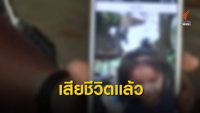 พบร่างเด็กหญิงวัย 3 ขวบหายตัวในป่าภูเหล็กไฟ